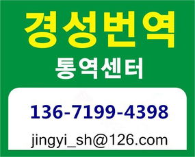 四川省專業(yè)日語翻譯服務(wù)解析 成都、資陽及上海京成翻譯公司的比較與選擇