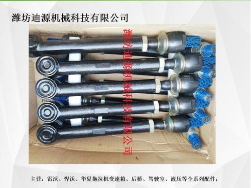 江夏區雷沃歐豹拖拉機配件限位器華夏1204