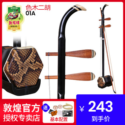 樂器及配件批發(fā)價(jià)格_義烏樂器及配件批發(fā)市場